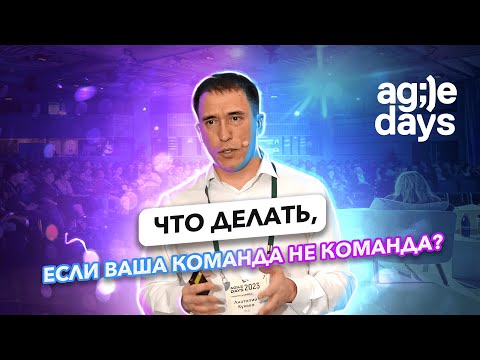 Видео: Начните с вашей «команды»