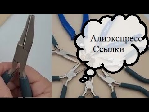 Видео: AliExpress. Обзор 16. Инструменты для рукоделия.