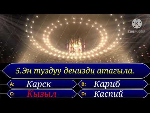 Видео: тест 7-класс.Океандар