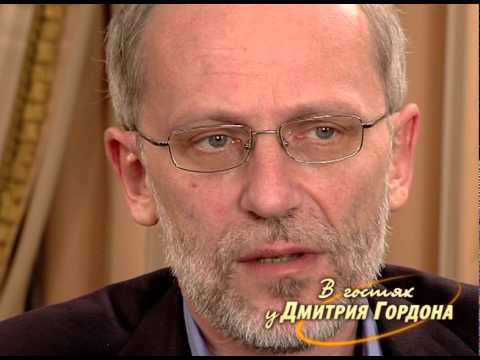 Видео: Александр Гордон. "В гостях у Дмитрия Гордона". 1/3 (2012)