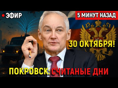Видео: От Бахмута до Покровска: повторение сценария и возможная развязка ближайшими днями