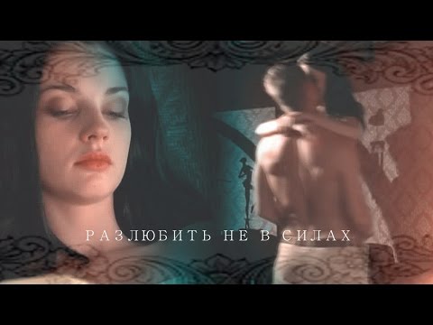Видео: Алла/Лёша-Разлюбить Не В Силах