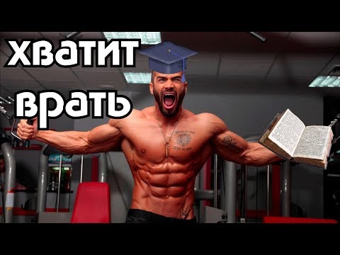 Видео: Обман людей. Бодибилдинг для идиотов? 😮😮😮