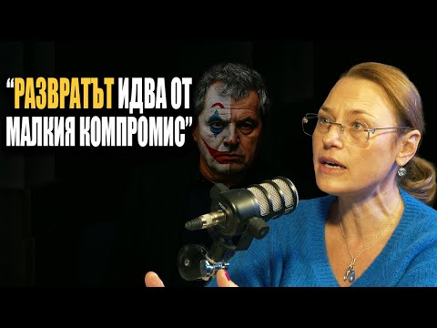 Видео: „Вървим към тъмното“ – Ива Митева за властта и промяната в ИТН