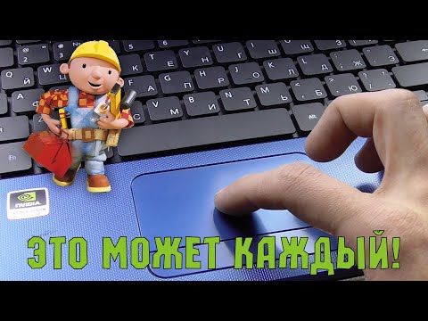 Видео: Не работает клавиатура/тачпад в ноутбуке Acer 5750G