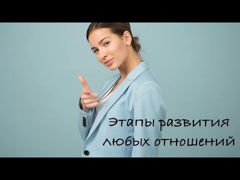 Видео: Женщина ОТДАЛЯЕТСЯ, что ДЕЛАТЬ