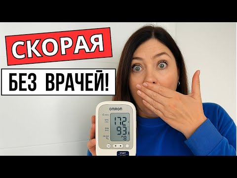 Видео: Научила всех друзей! ДАВЛЕНИЕ в норме за 2 минуты — БЕЗ таблеток! ПРОВЕРЕНО!
