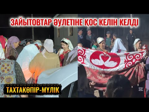 Видео: Мүлік елінде тарих жаңаланды / Қос келін түсті / Тахтакөпір 2025