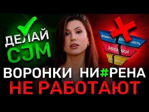 Видео: Воронка продаж на 1 млн рублей. Рабочая схема в 2026 году