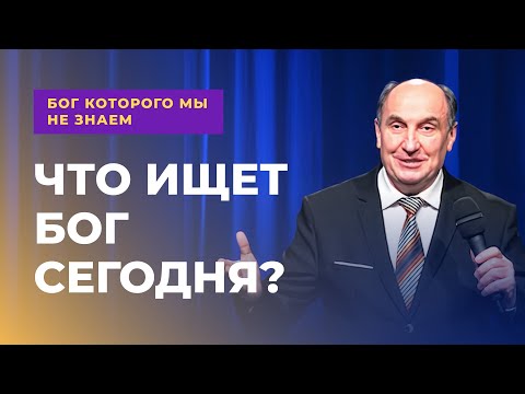 Видео: В каком поиске пребывает Бог? | Бог которого мы не знаем #9- Моисей Островский