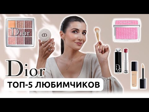 Видео: Мои фавориты от DIOR + осенний макияж 💫