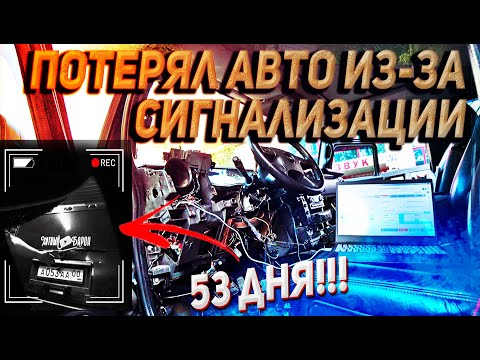 Видео: Не могу забрать автомобиль HUMMER!! Ставим сигнализацию 53 дня / Restoration of HUMMER H2
