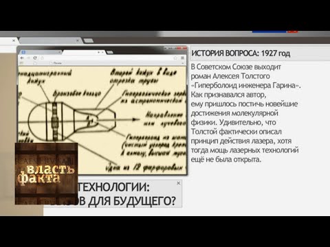 Видео: Технологии: вызов для будущего? / Власть факта / Телеканал Культура