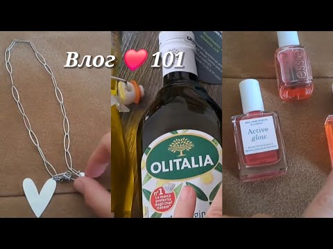 Видео: Влог ❤️101/После летнего отпуска