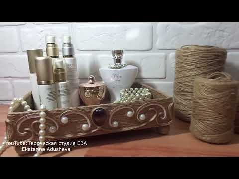 Видео: 🔊КРУТАЯ ИДЕЯ!👍ТЕПЕРЬ ВСЕ МНЕ НЕСУТ ЭТИ КОРОБКИ😱УВИДЕЛИ ЭТУ КРАСОТУ БЫЛИ В ШОКЕ/ ИДЕЯ ИЗ ДЖУТА/JUTE