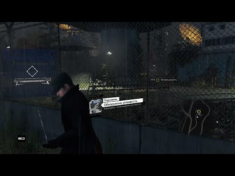 Видео: WATCH_DOGS часть 14