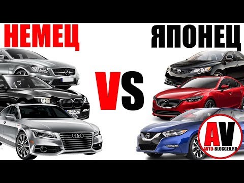 Видео: НЕМЕЦ или ЯПОНЕЦ. Какой авто лучше выбрать? Разбираем плюсы и минусы