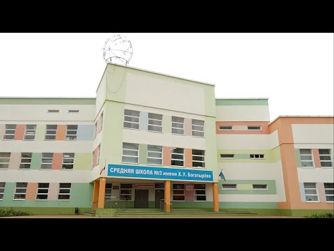 Видео: Супер-школа в Карачаевске