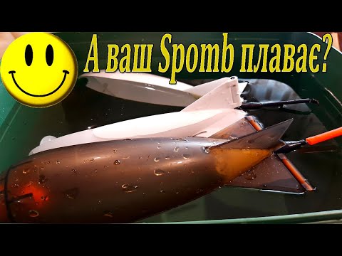 Видео: Допрацювання ракети Spomb.Огляд ракети Spider Spod.