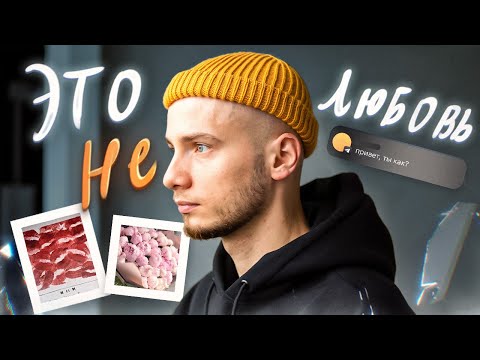 Видео: Эмоциональная НЕзависимость / Как перестать страдать