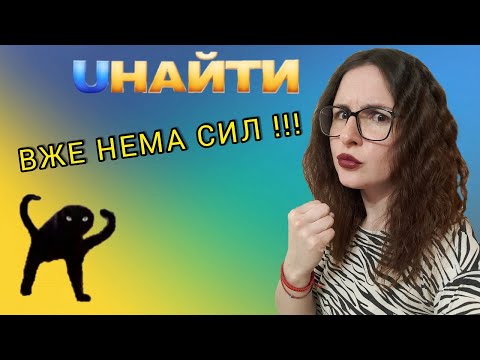 Видео: UНАЙТИ - Розпаковка фішок від якої ПРИГОРАЄ!