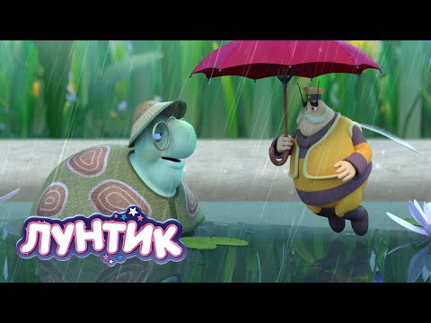 Видео: Лунтик 🌧🌧🌧 Плохая погода 🌧🌧🌧 Мультики для детей