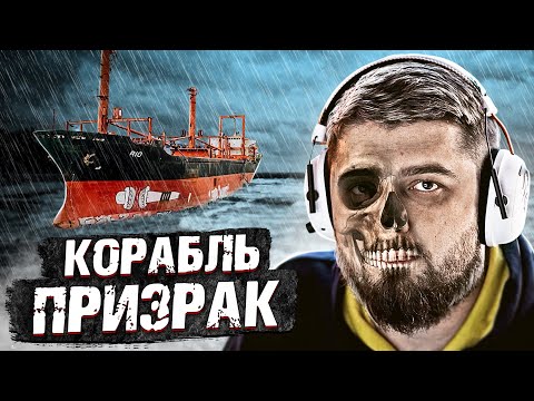 Видео: HARD PLAY РЕАКЦИЯ ДИМА МАСЛЕННИКОВ - НОЧЬ НА ЗАБРОШЕННОМ КОРАБЛЕ ПРИЗРАКЕ!