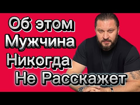 Видео: 5 СЕКРЕТОВ! ОБ ЭТОМ МУЖЧИНА НИКОГДА НЕ РАССКАЖЕТ