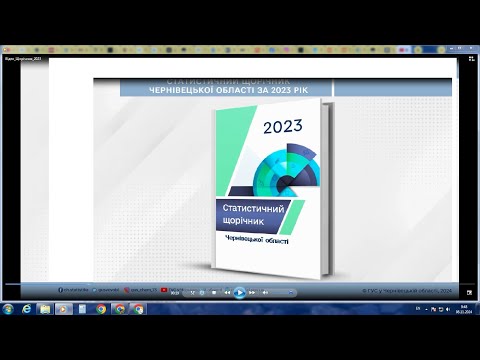 Видео: Статистичний щорічник Чернівецької області за 2023 рік