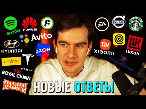 Видео: Братишкин читает НОВЫЕ ответы ПОПУЛЯРНЫХ БРЕНДОВ в ИНСТАГРАМ