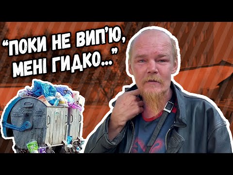 Видео: Життя на смітнику. Чим живуть безхатьки Кропивницького? | CBN