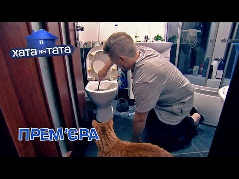 Видео: Кот Пипец и его Отец – Хата на тата 8 сезон. Выпуск 13 от 09.12.2019