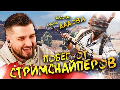 Видео: HARD PLAY ИГРАЕТ В PUBG НАРЕЗКА СО СТРИМА ДАДОВА