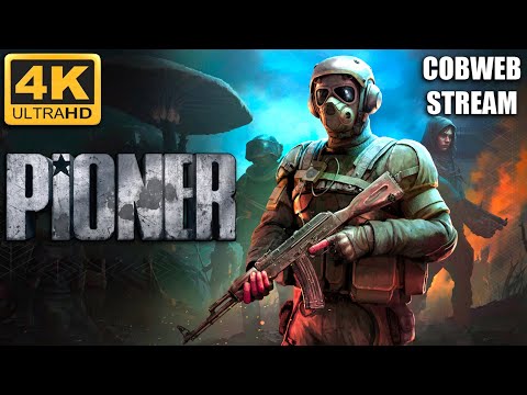 Видео: Постапокалипсис в новой MMOFPS - Pioner рейд в аномальную зону - Серия №2