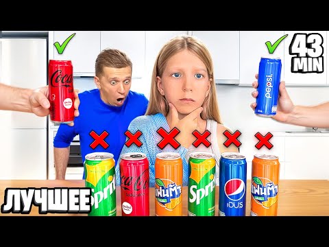 Видео: Самый СЕКРЕТНЫЙ ЧЕЛЛЕНДЖ на Вкус!