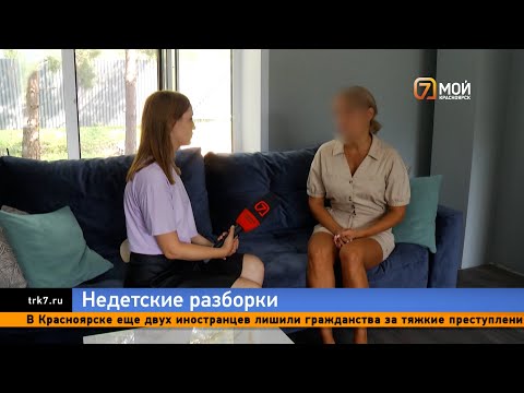 Видео: В Красноярске обращение к инспектору ПДН для 12 летнего мальчика обернулось пыткой