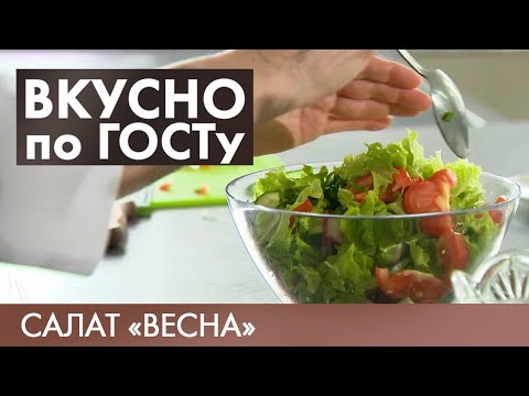 Видео: Салат «Весна», Щи, Шницель с горошком | Вкусно по ГОСТу #2 (2019)