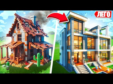 Видео: БИТВА ПОСТРОЕК В LEGO ФОРТНАЙТ! ПОСТРОЙ ДОМ ЗА ЧАС! COFFI vs FLACKJK vs BOLT в ЛЕГО FORTNITE