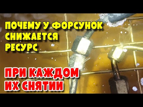 Видео: Как и почему нужно чистить топливопроводы и рейлы