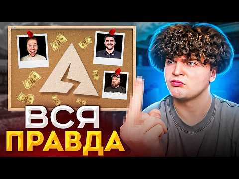 Видео: Я УСТАЛ МОЛЧАТЬ! ВСЯ ПРАВДА ОБ AXLEBOLT - НАВИ ТРЕНЕР, ТИК ТАК, МАФИОЗНИК - Standoff 2