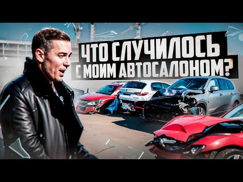 Видео: Я ПОТЕРЯЛ 15 МЛН??? Мои инвестиции в Автобизнес CARNADO. ВСЯ ПРАВДА