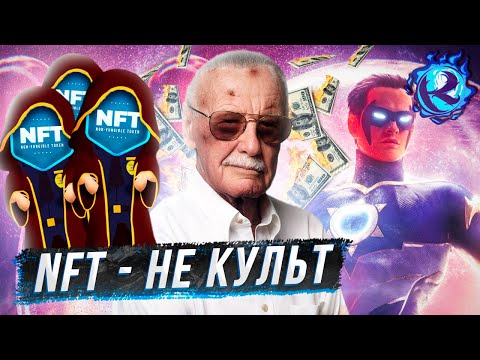 Видео: КУЛЬТИСТЫ ОСКВЕРНИЛИ МОГИЛУ СТЭНА ЛИ РАДИ АФЕРЫ