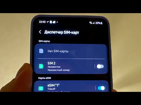 Видео: Телефон SAMSUNG не видит сим карту что делать