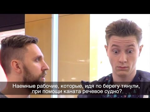 Видео: ЗА ОТВЕТЫ ПО ИСТОРИИ ПЛАЧУ ДЕНЬГИ / 2000 РУБЛЕЙ ЗА ШКОЛЬНЫЕ ВОПРОСЫ / НЕГОДЯЙ TV