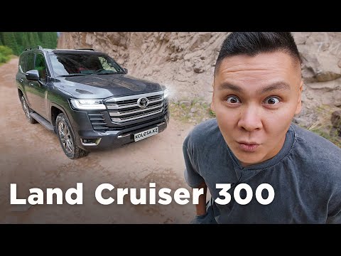 Видео: Toyota Land Crusier 300: Толық шолу // QAZ Kolesa.kz
