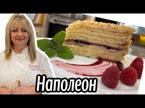 Видео: Торт Наполеон, теперь вам будет просто его печь!!    #тортнаполеон #рецепт #простойрецепт