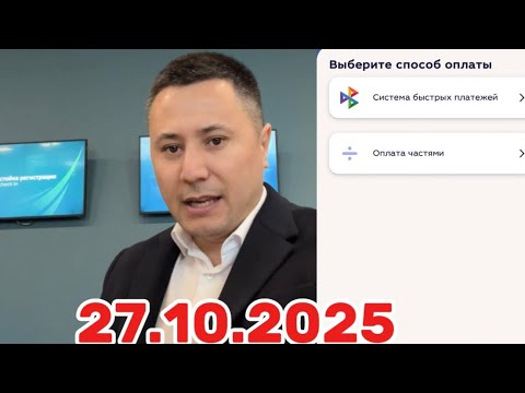 Видео: Аэропорт Жуковский 27.10.2025г