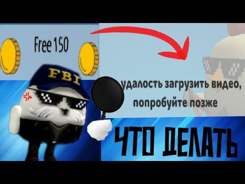 Видео: Что делать если не работает Реклама в Chicken gun|ILYA12PLAY