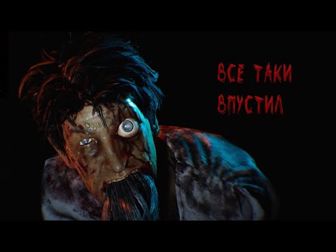Видео: Психи поймали меня - Who's at the door