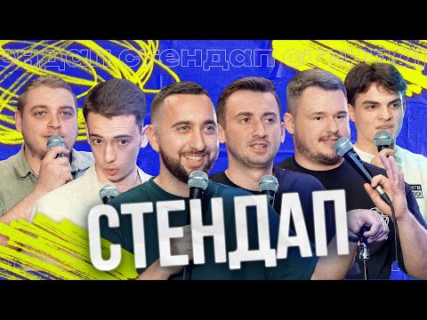 Видео: STAND UP у CULT COMEDY HALL | СТЕНДАП 2024